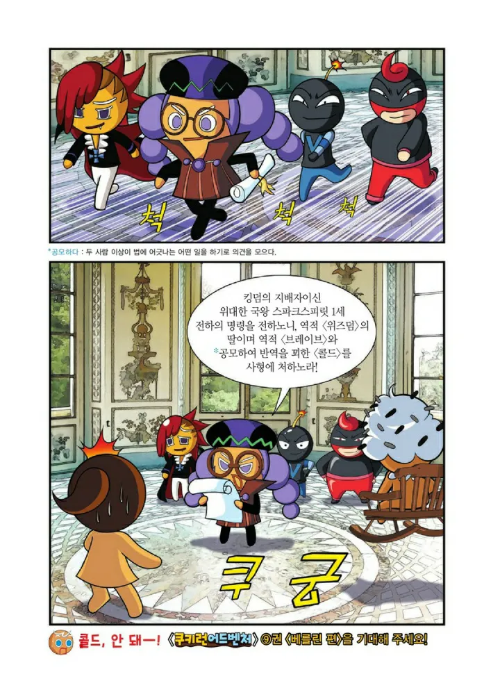 Manga Page 1291
