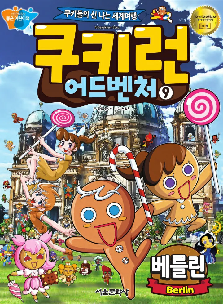 Manga Page 1297