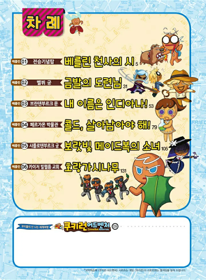 Manga Page 1301