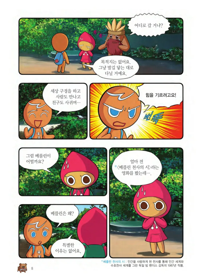 Manga Page 1305