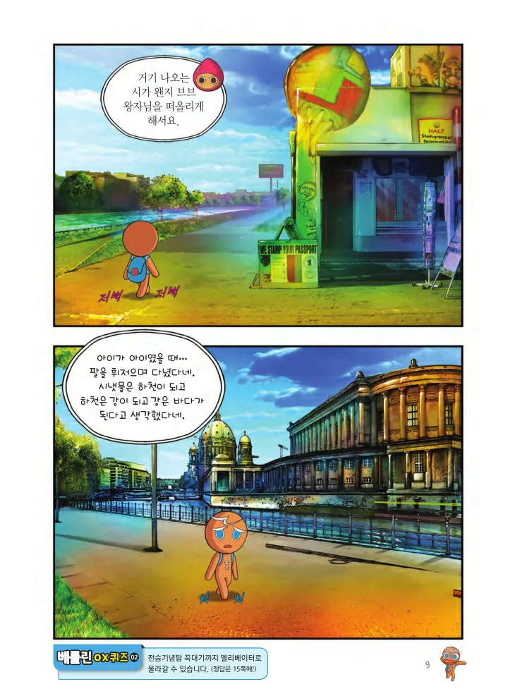 Manga Page 1306