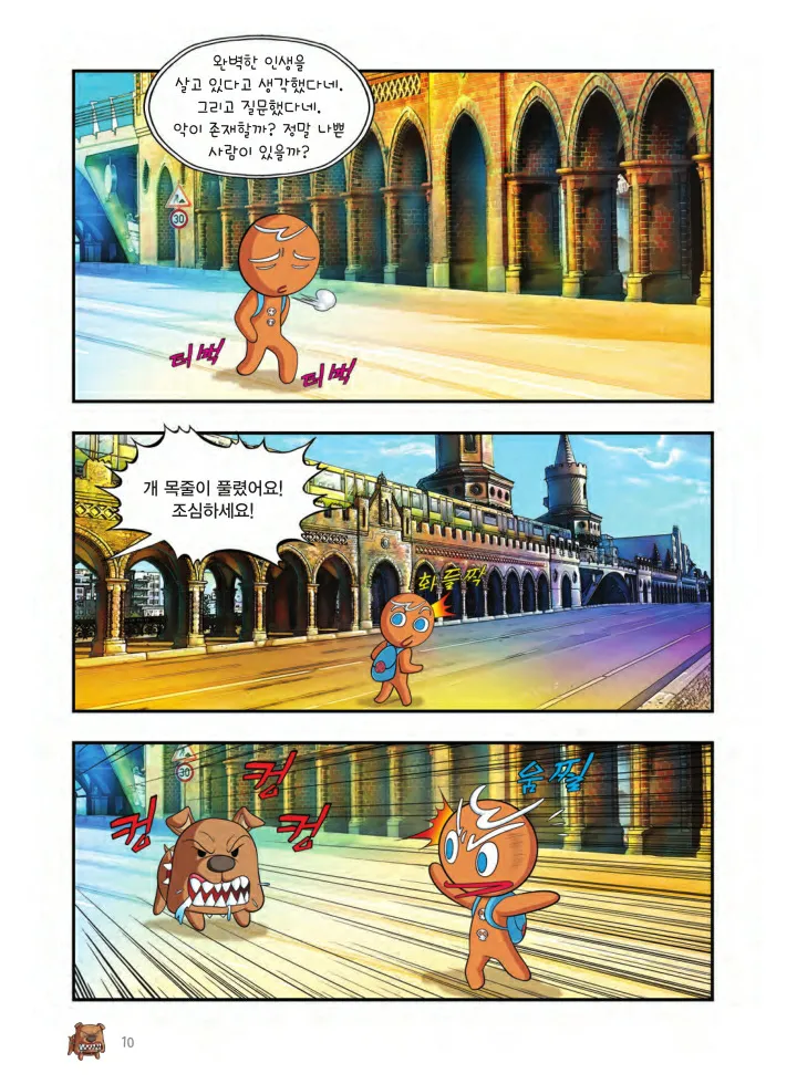 Manga Page 1307
