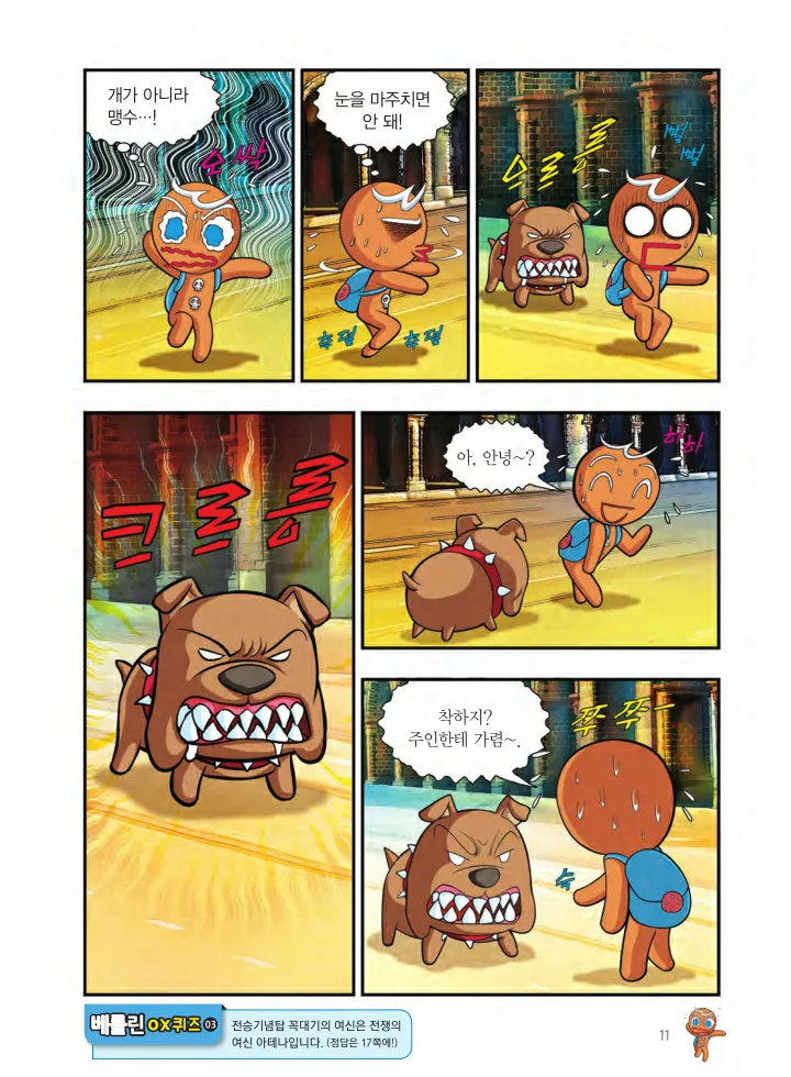 Manga Page 1308
