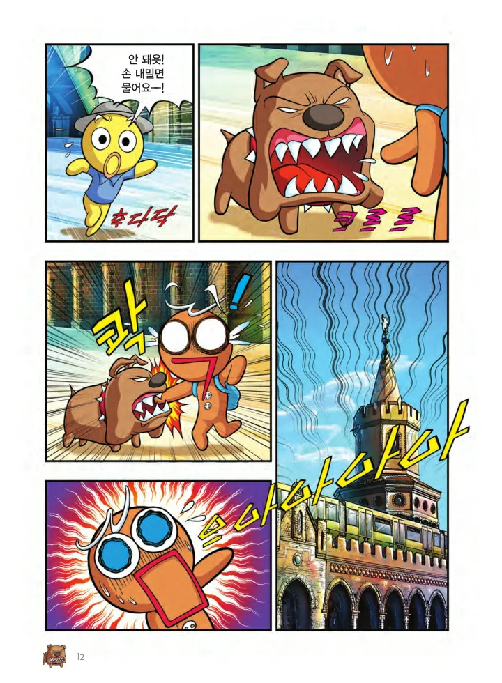 Manga Page 1309