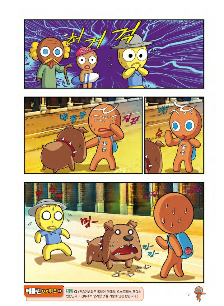 Manga Page 1310