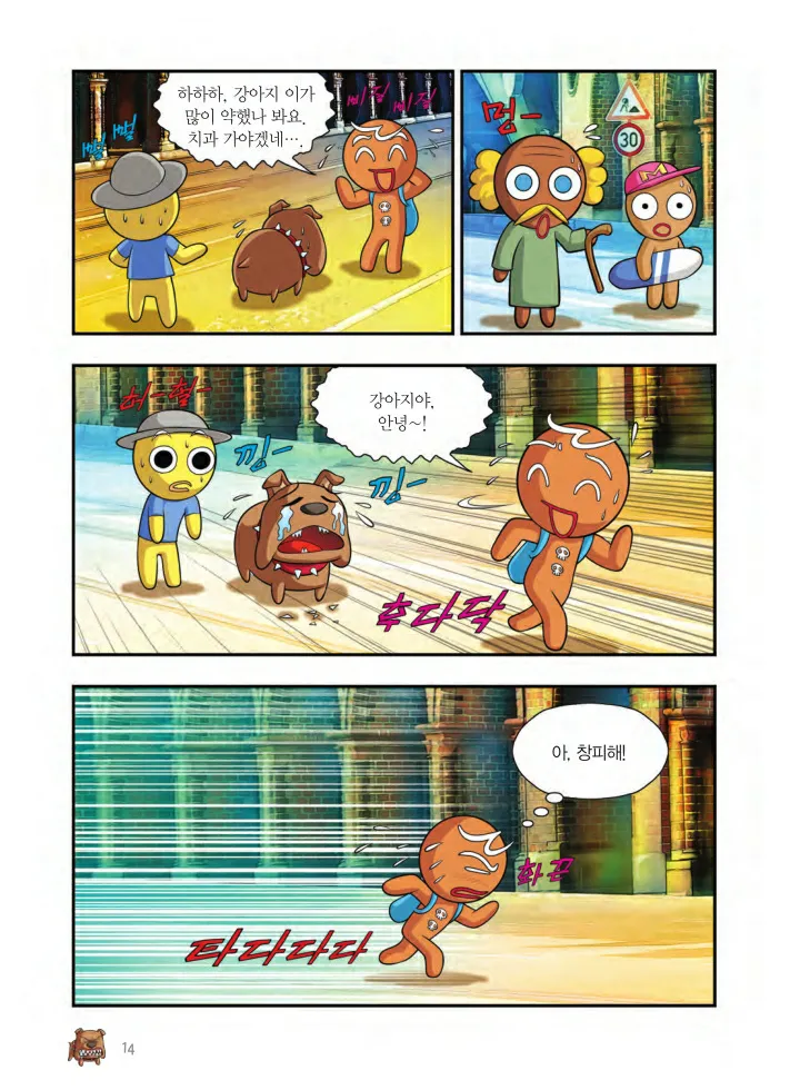 Manga Page 1311