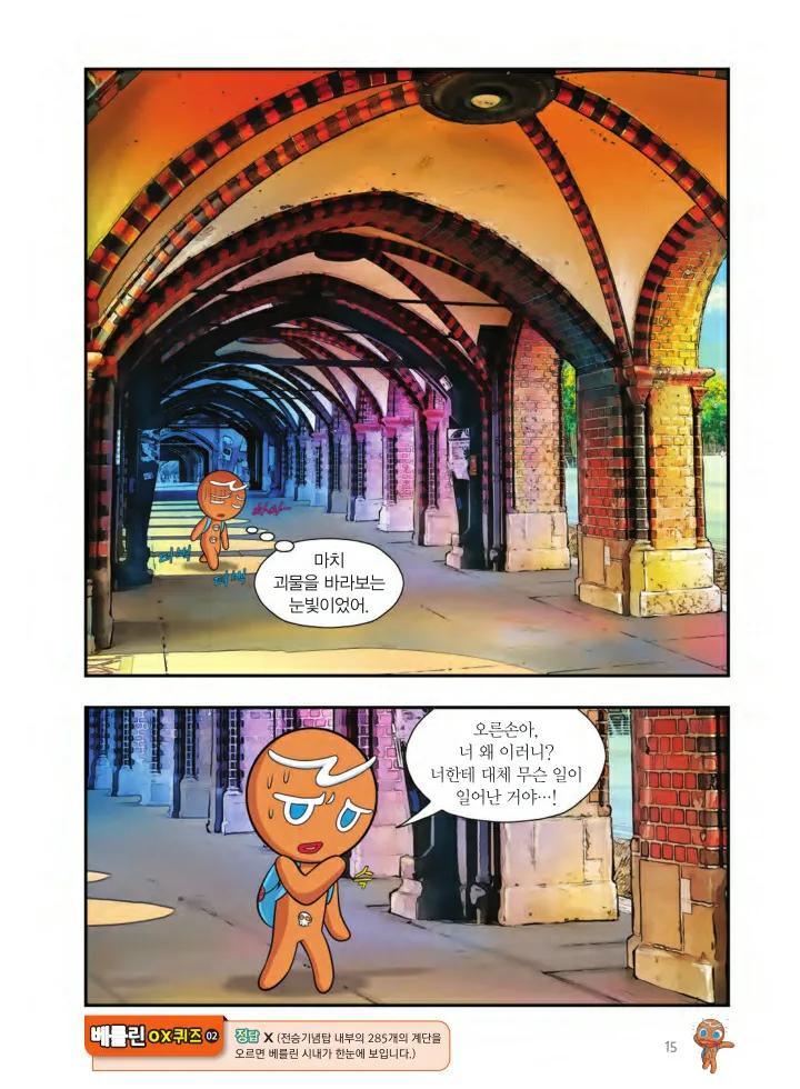 Manga Page 1312