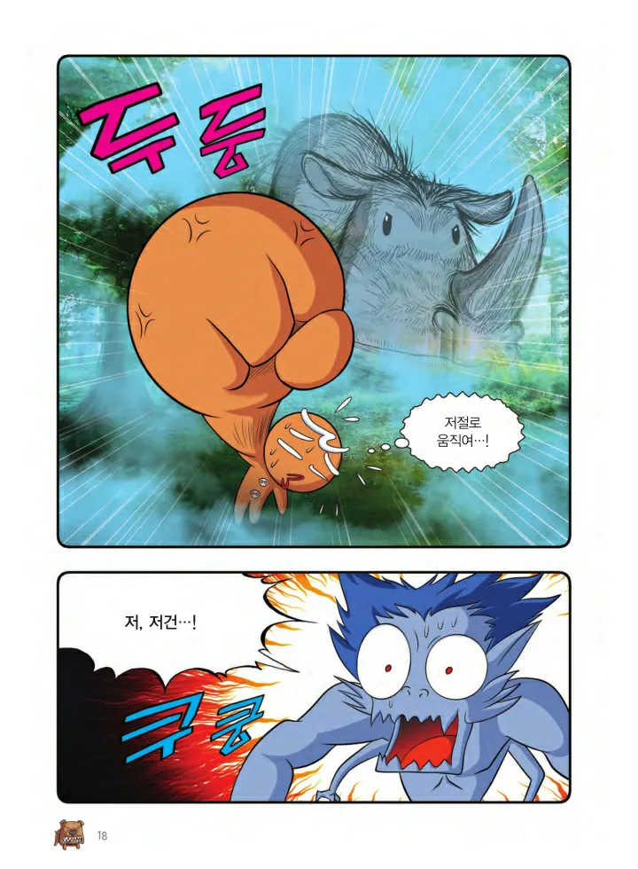 Manga Page 1315