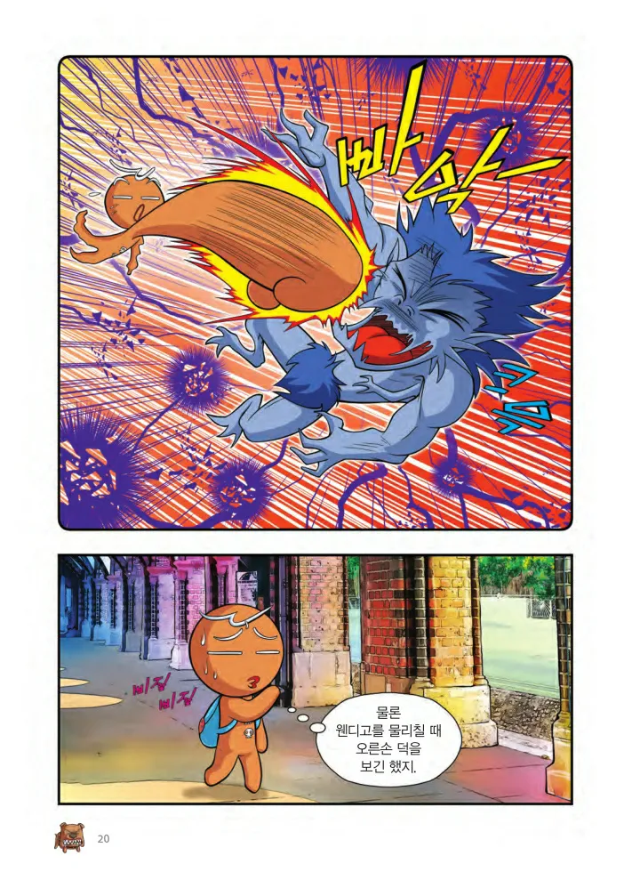 Manga Page 1317