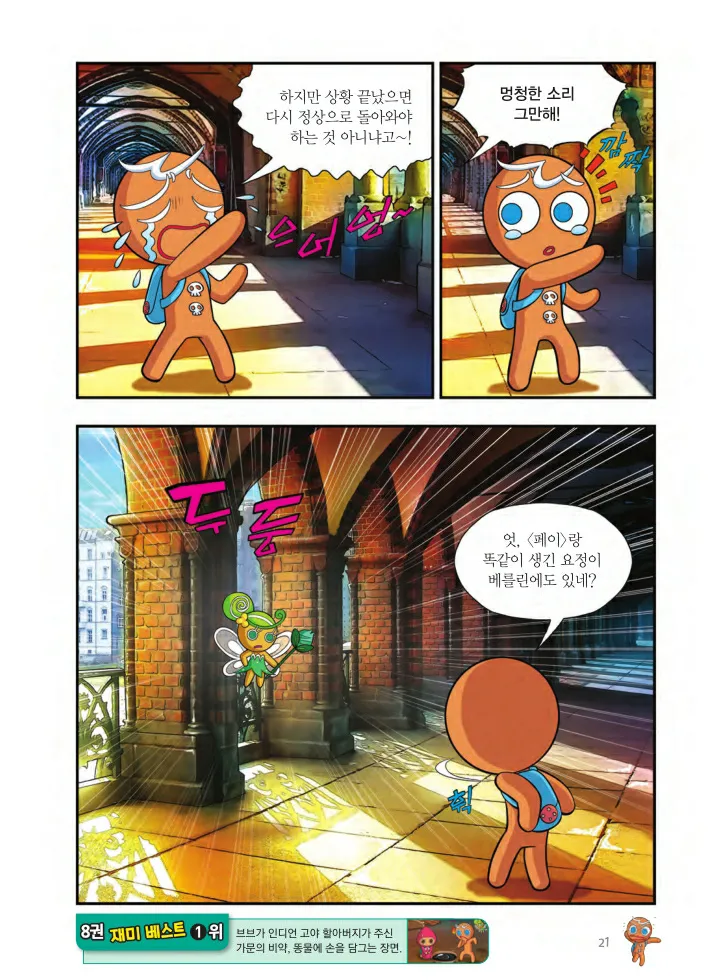 Manga Page 1318