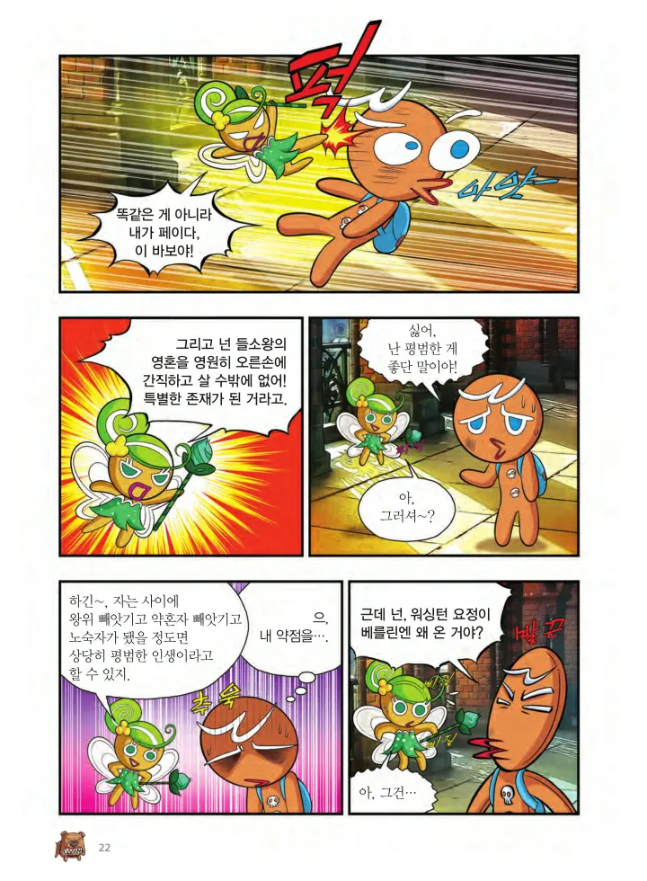 Manga Page 1319