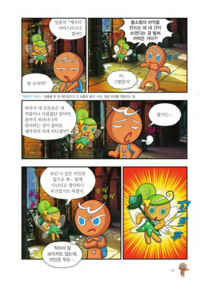 Manga Page 1320