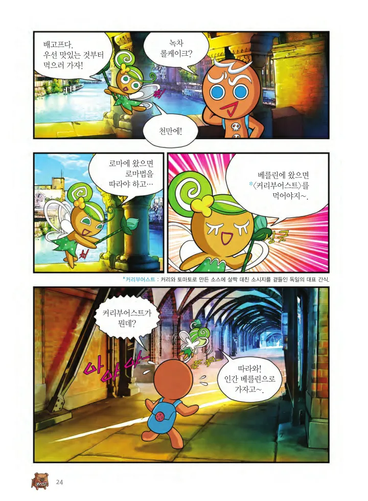 Manga Page 1321
