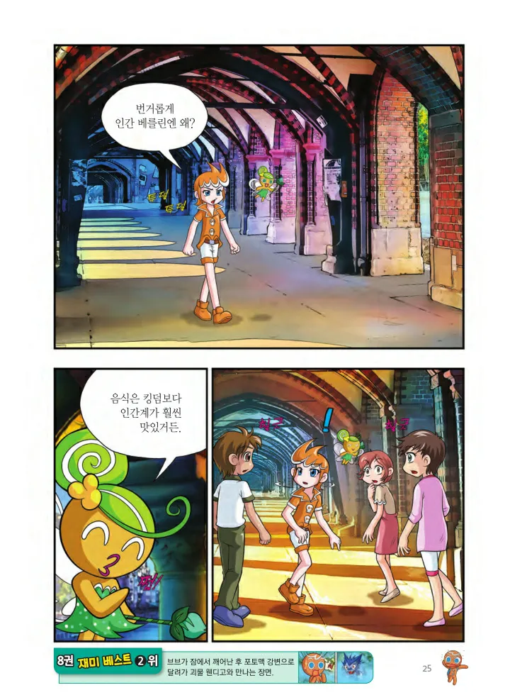Manga Page 1322