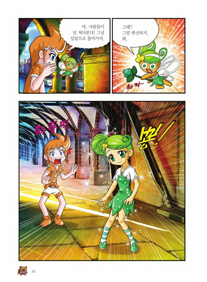 Manga Page 1323