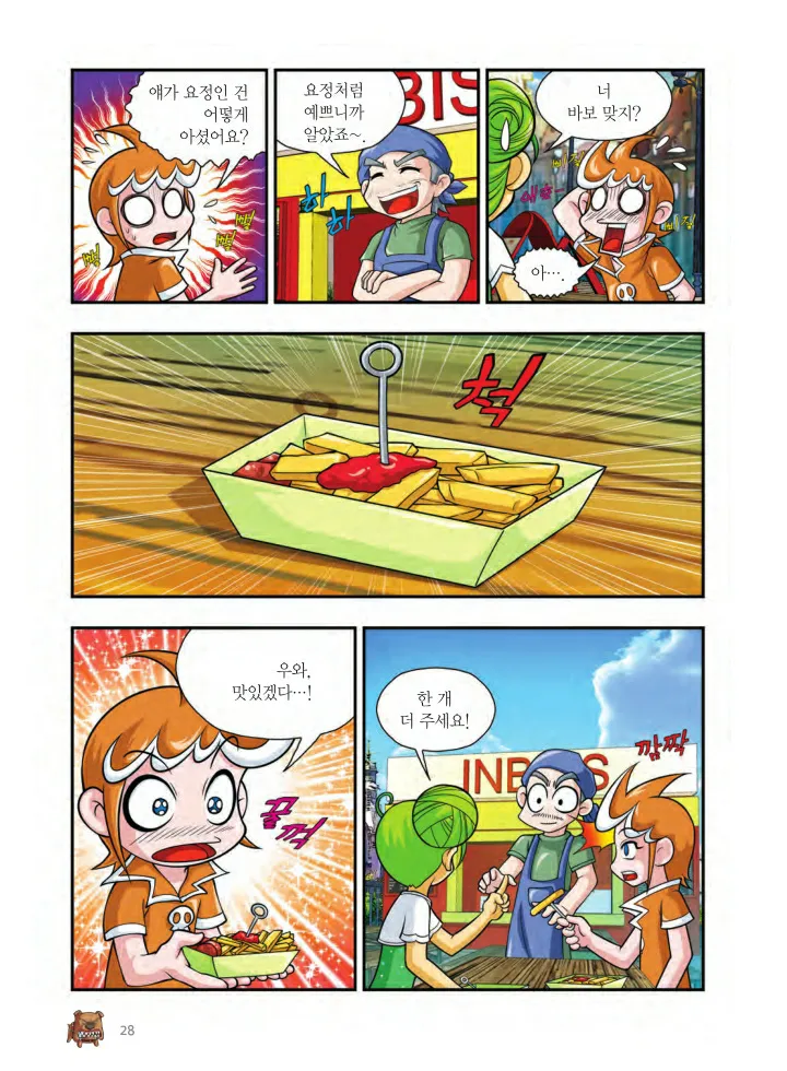 Manga Page 1325