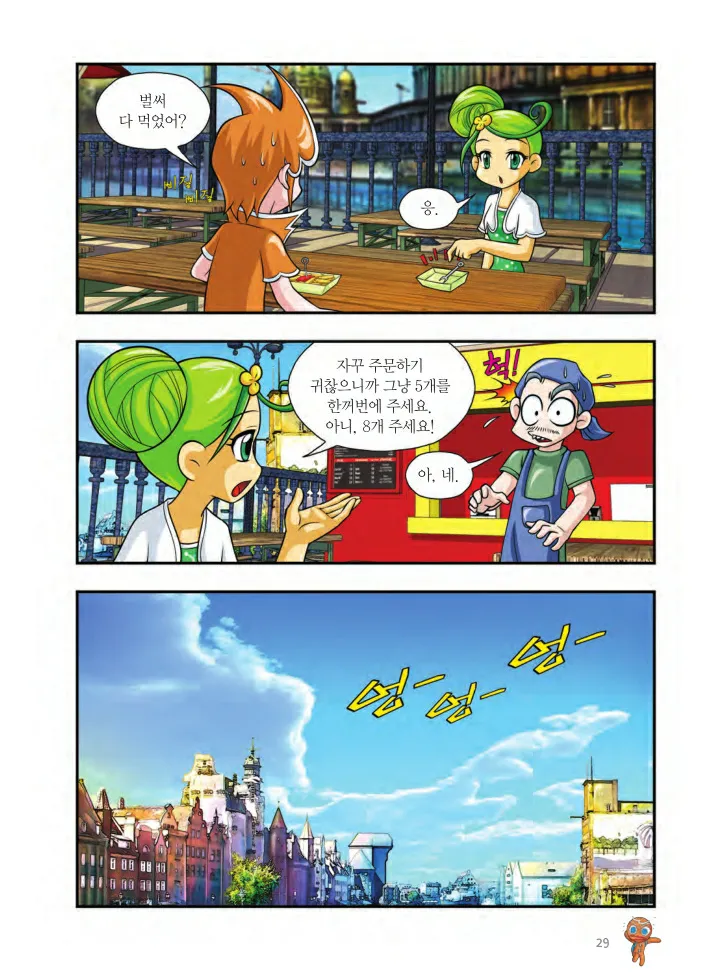 Manga Page 1326