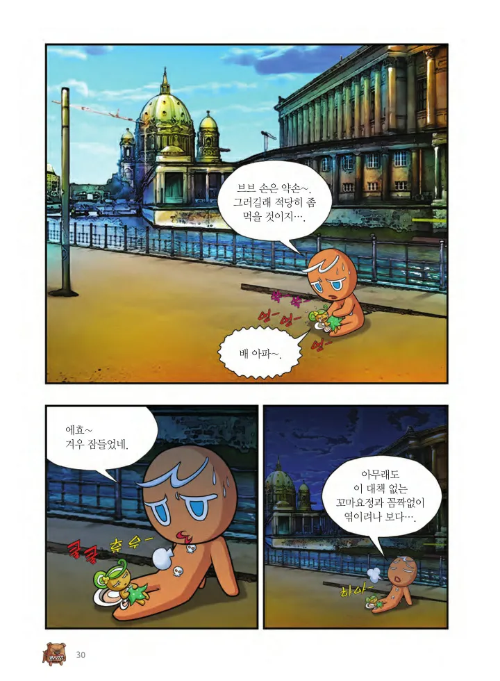 Manga Page 1327