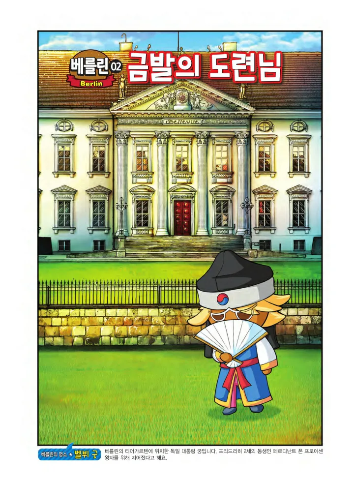 Manga Page 1328