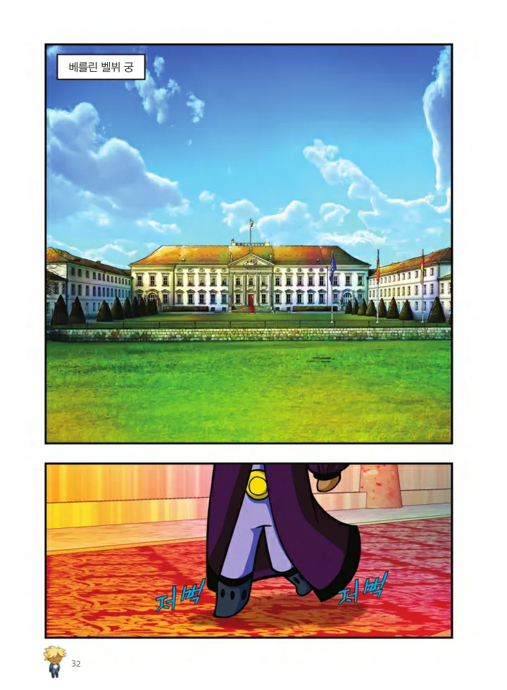 Manga Page 1329