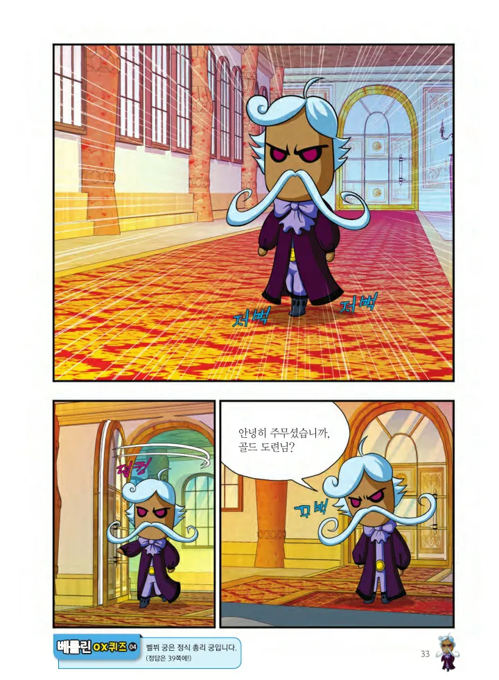 Manga Page 1330