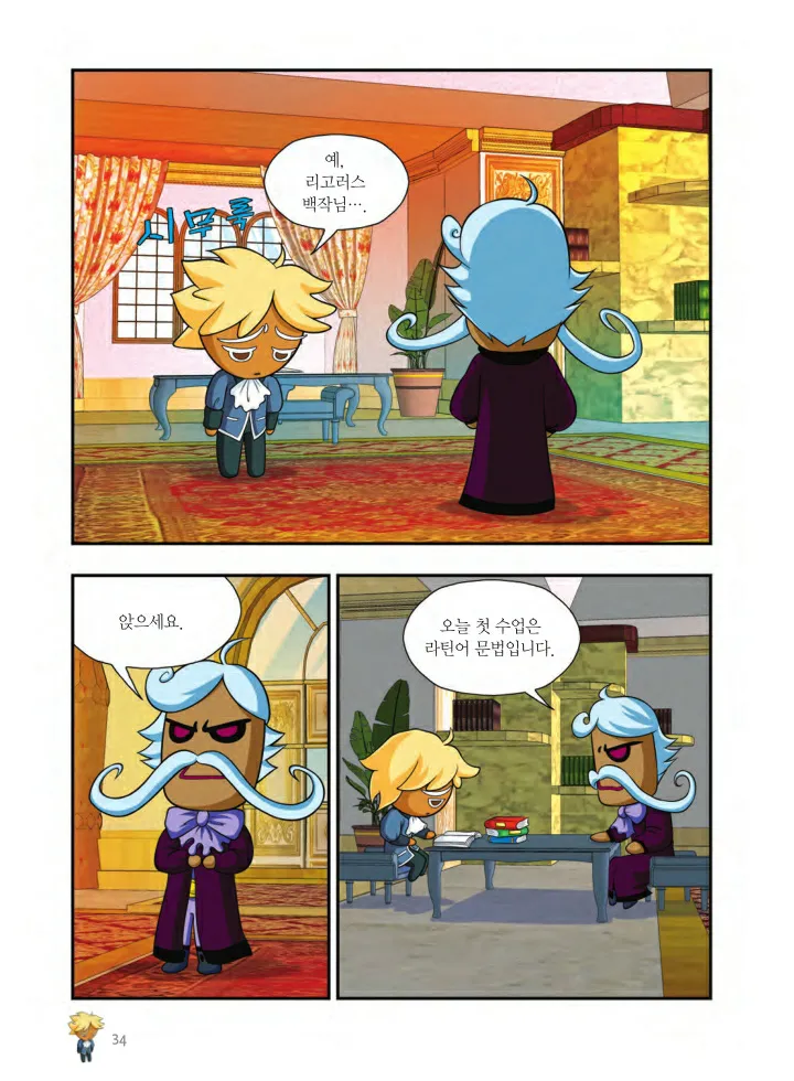 Manga Page 1331