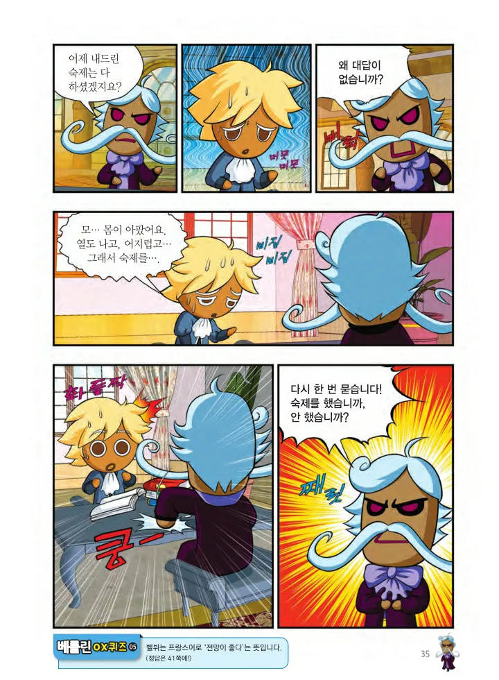 Manga Page 1332