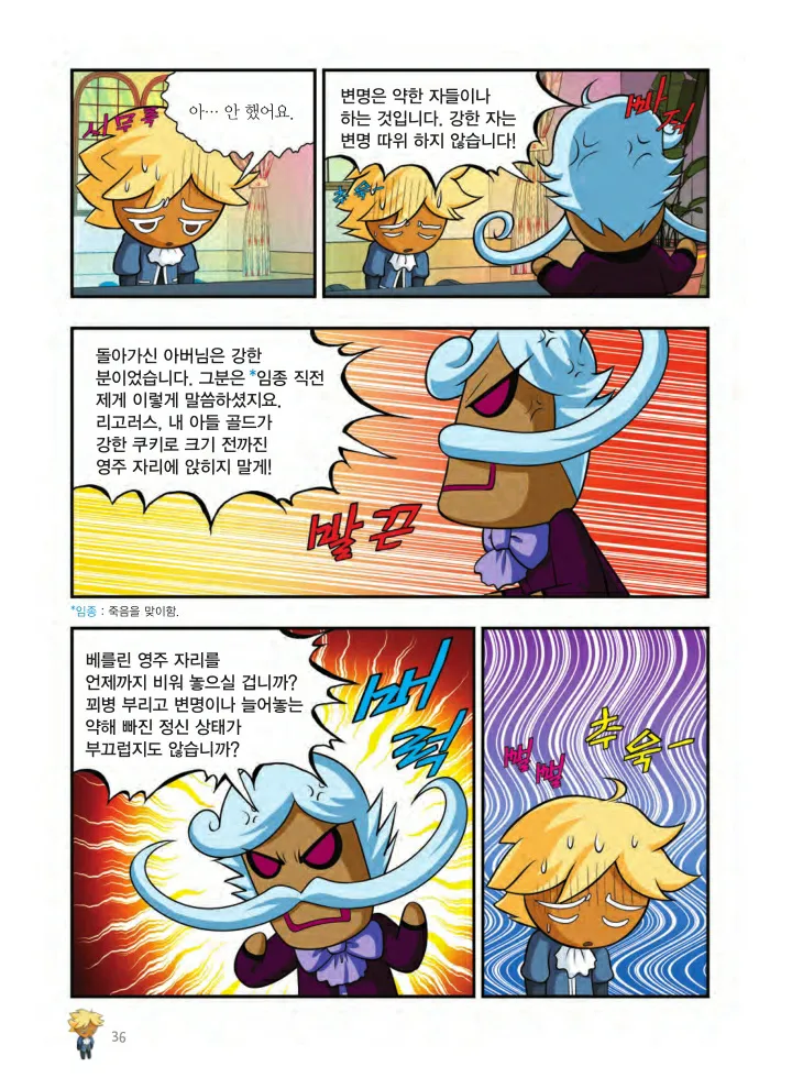 Manga Page 1333