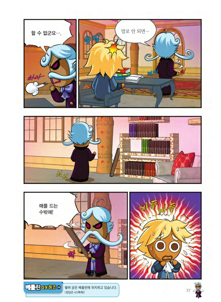 Manga Page 1334