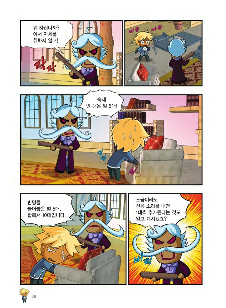 Manga Page 1335