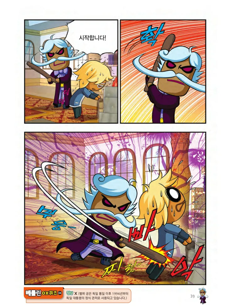 Manga Page 1336