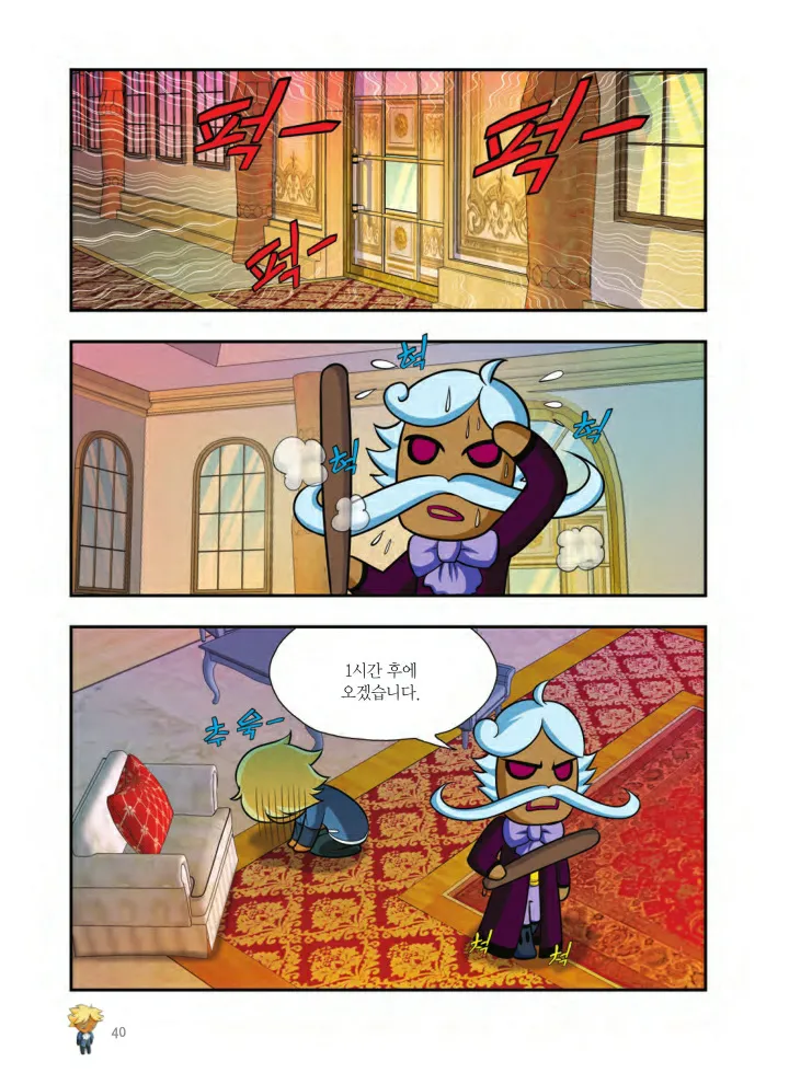 Manga Page 1337