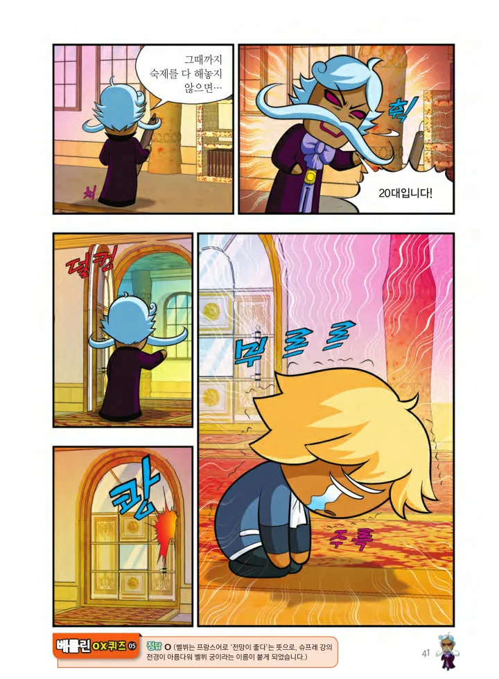 Manga Page 1338
