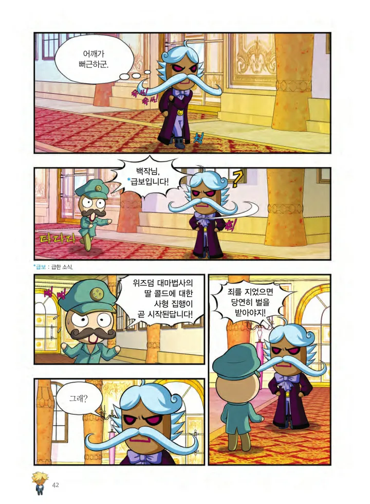 Manga Page 1339