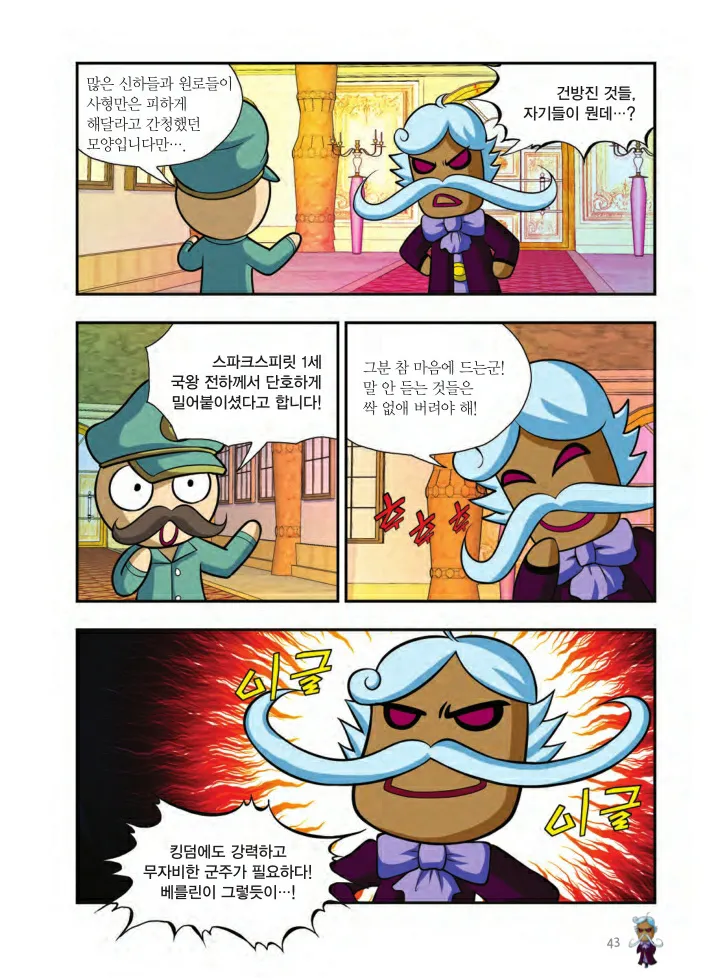 Manga Page 1340