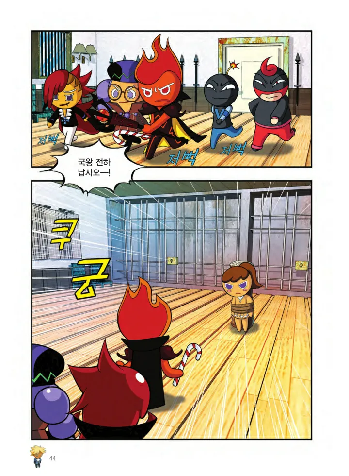 Manga Page 1341