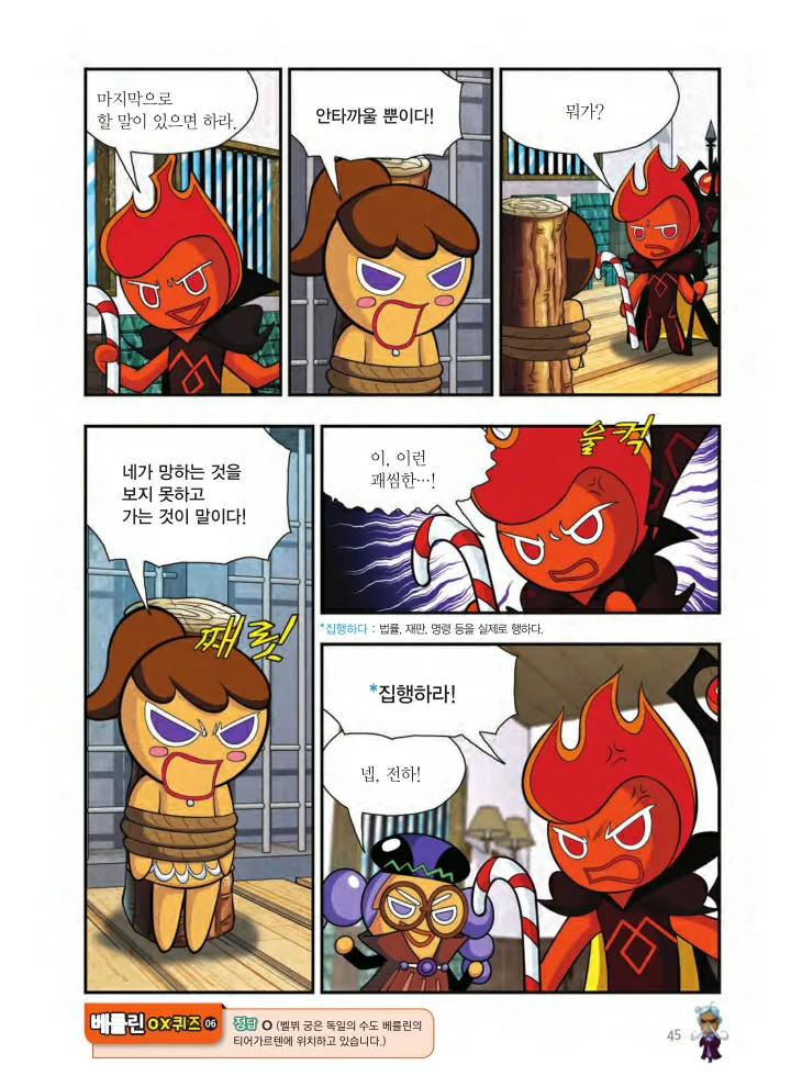 Manga Page 1342