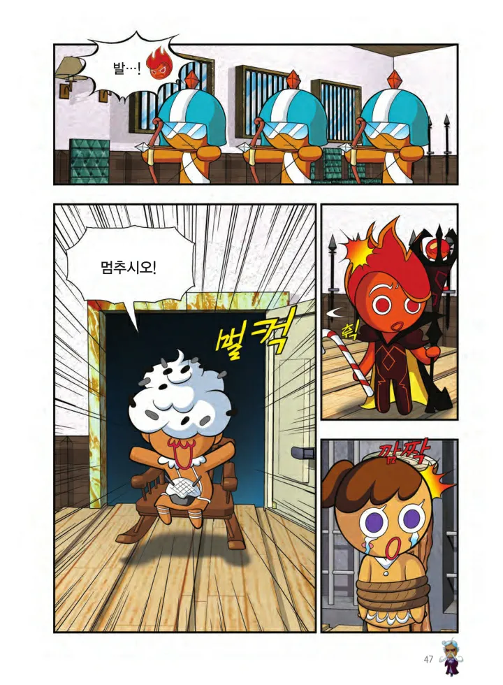 Manga Page 1344