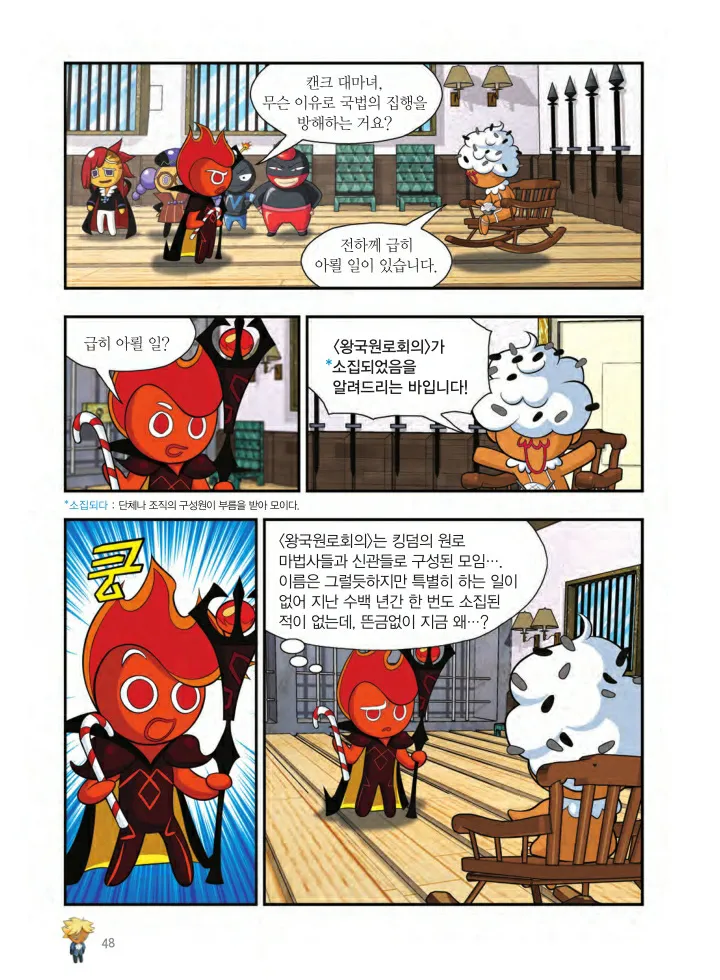 Manga Page 1345