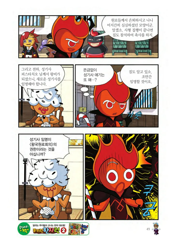 Manga Page 1346