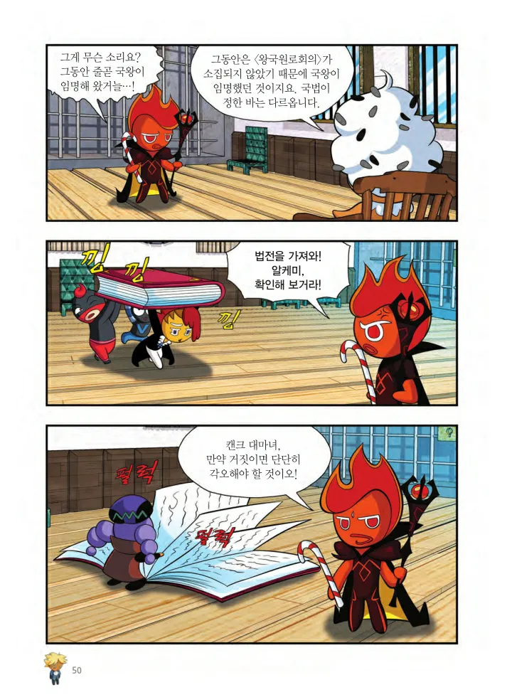 Manga Page 1347
