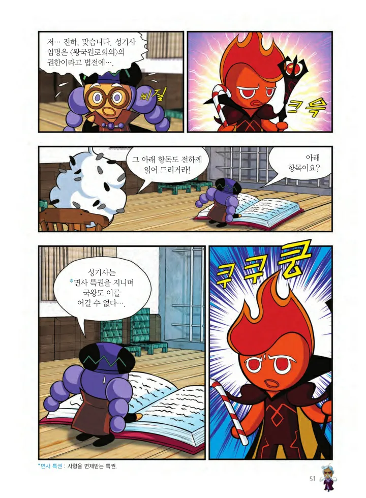 Manga Page 1348