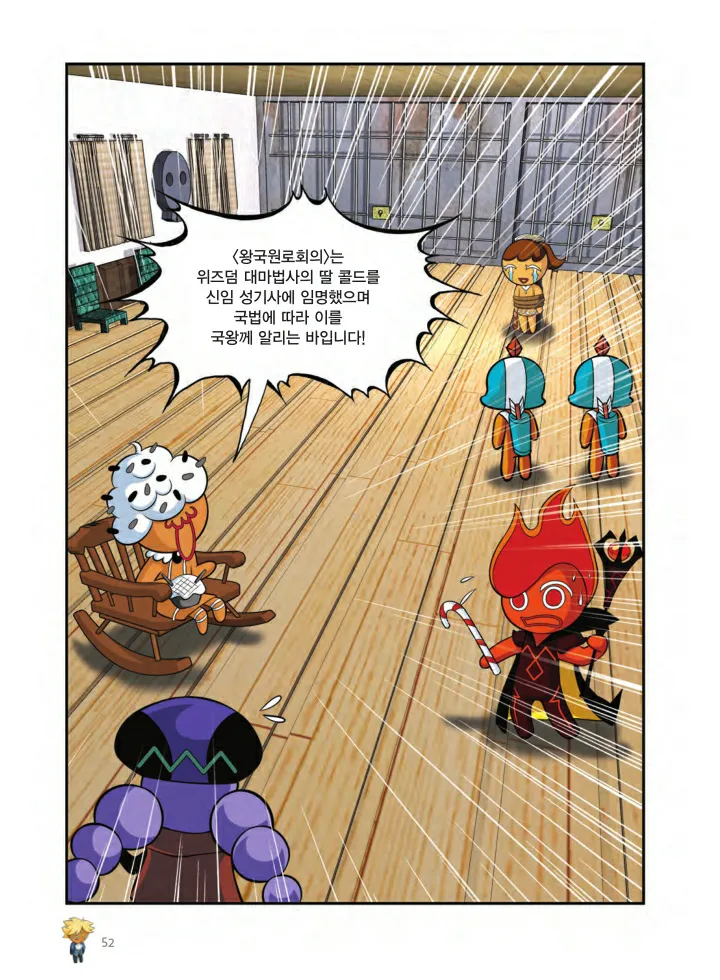 Manga Page 1349