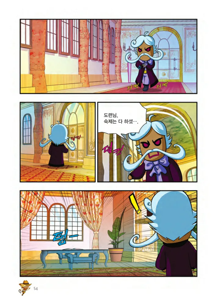 Manga Page 1351