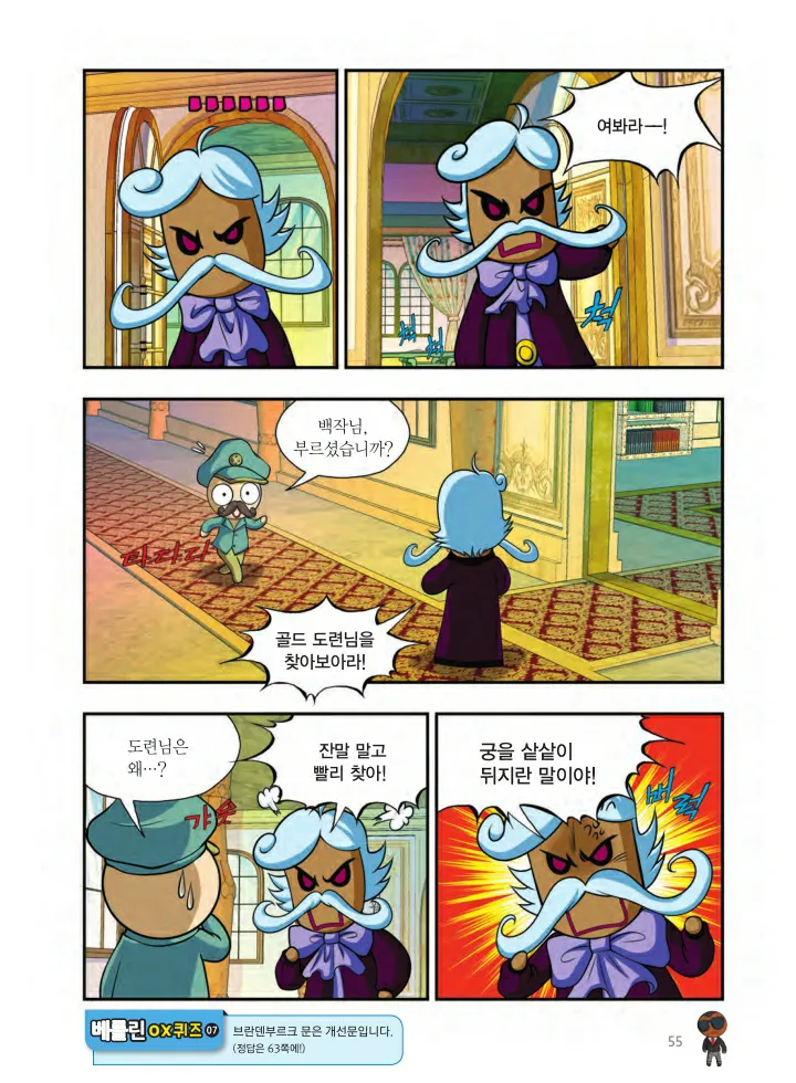 Manga Page 1352
