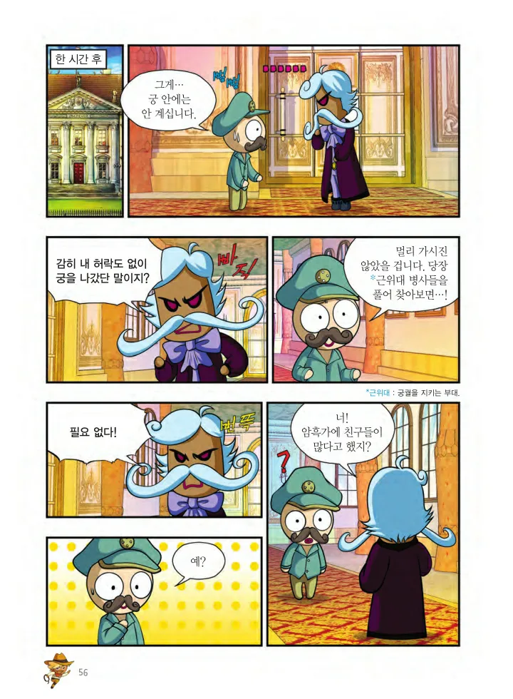 Manga Page 1353