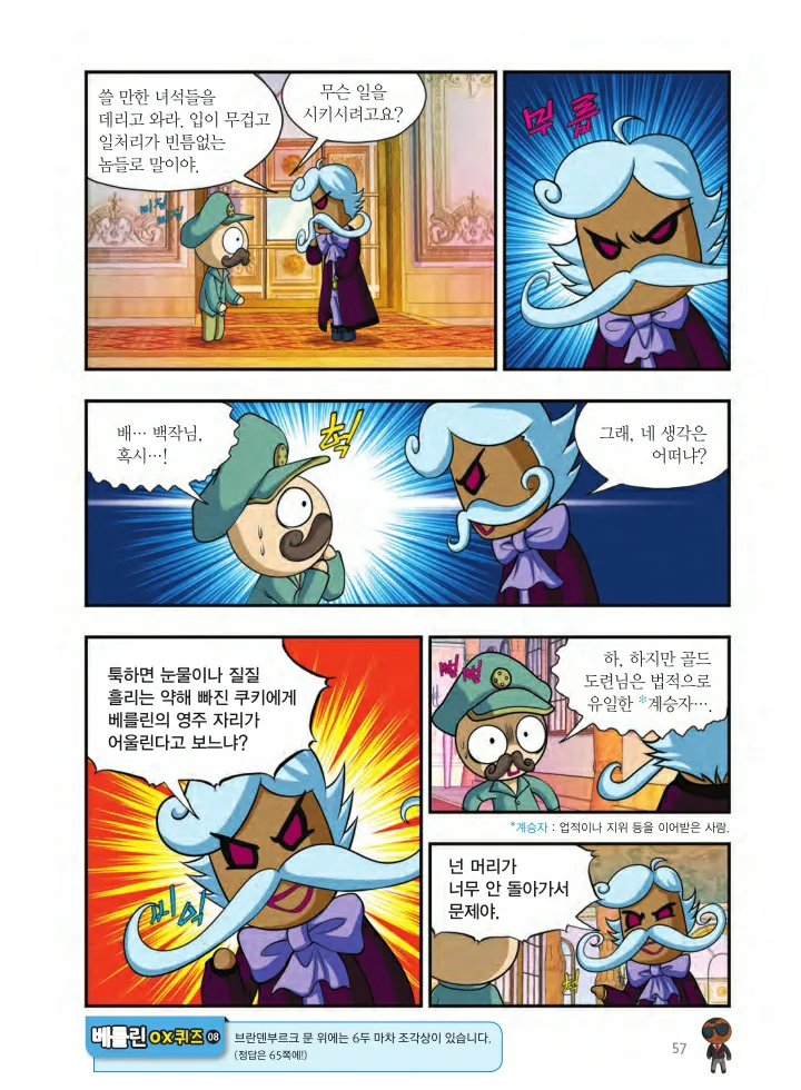 Manga Page 1354