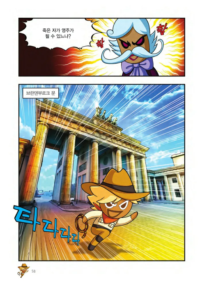 Manga Page 1355
