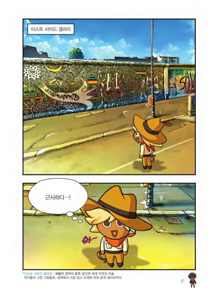 Manga Page 1358