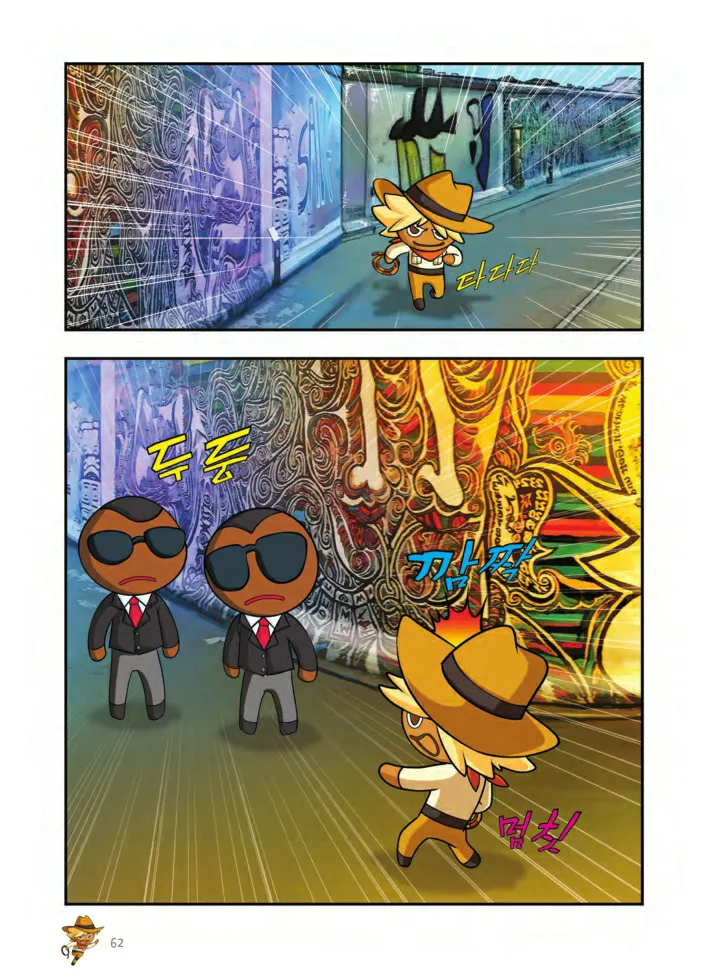 Manga Page 1359